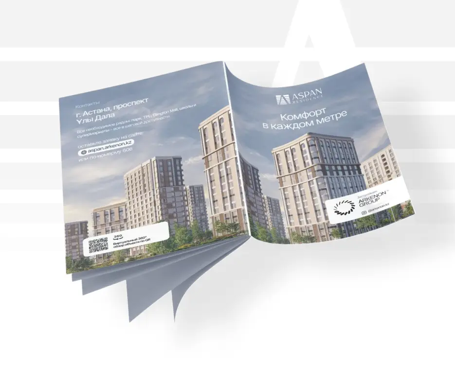 Скачать - презентацию жилого комплекса Aspan Resindence
